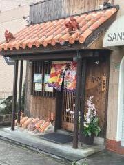 おもと寿し
