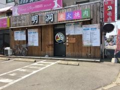 ミョンドン（明洞）