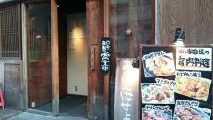 タル家