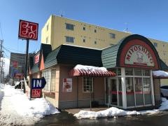みよしのチェーン栄町店