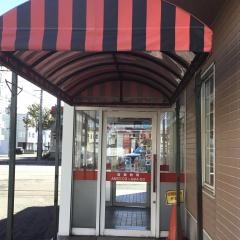 みよしのチェーン栄町店