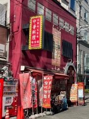味宝楼