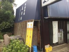 よりい食堂