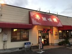 味銀