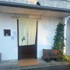 えん