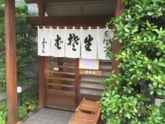 山とも庵