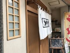 日の出屋