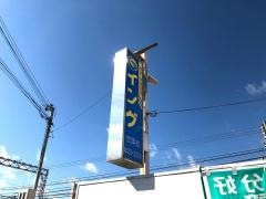 イング　忠岡校