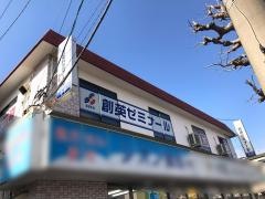 個別指導塾の創英ゼミナール　中原校