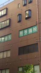東進衛星予備校　柏駅西口校