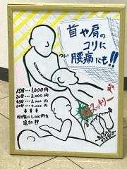 にのみや・整体院