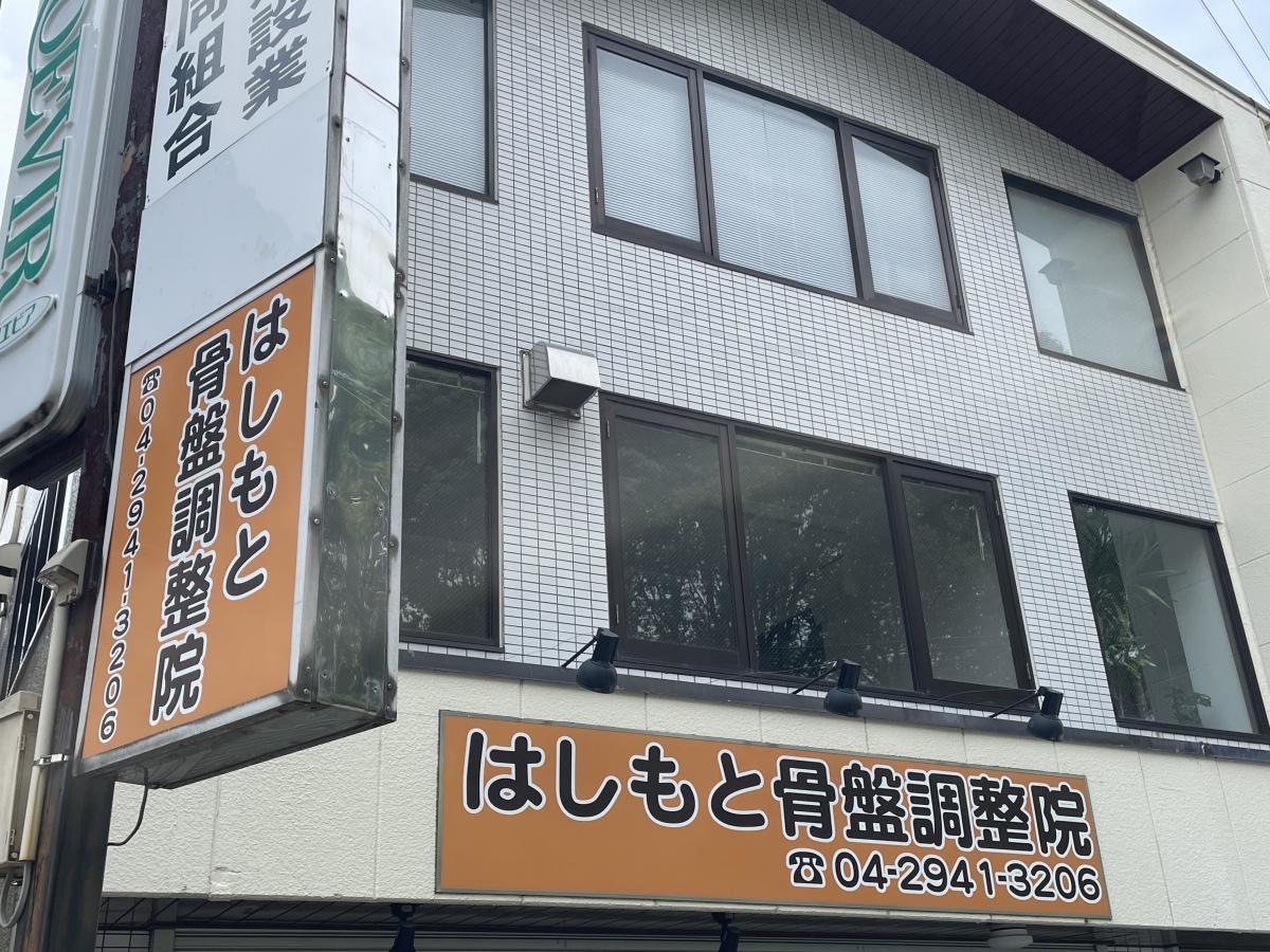 通りから目立つ看板