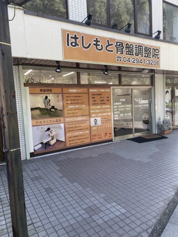 施設写真0
