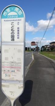 「こどもの国通」バス停留所