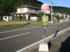 「湯元保育所前」バス停留所