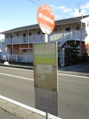 「湯元保育所前」バス停留所
