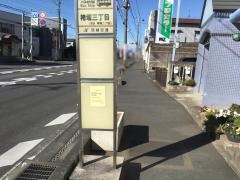 「袴塚三丁目」バス停留所