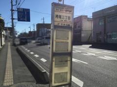 「袴塚三丁目」バス停留所