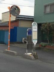 「宮本町二丁目」バス停留所