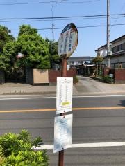 「元木戸」バス停留所
