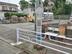 「釈迦堂前」バス停留所