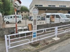 「釈迦堂前」バス停留所