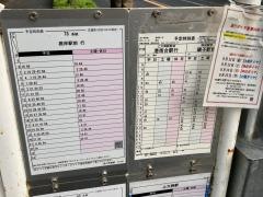 「浜小学校前」バス停留所