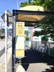 「東根」バス停留所