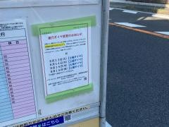 「豊町」バス停留所