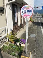 「小笠原橋」バス停留所