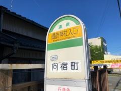「諏訪神社入口」バス停留所