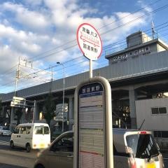 「国道東野」バス停留所
