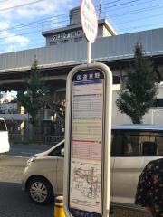 「国道東野」バス停留所
