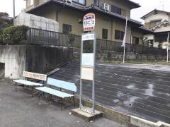 「馬見中二丁目」バス停留所