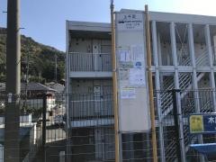 「上千足」バス停留所