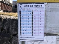 「杉並台団地口」バス停留所