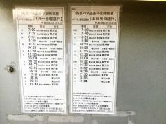 「ＮＴＴ小郡支店前」バス停留所