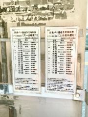 「ＮＴＴ小郡支店前」バス停留所
