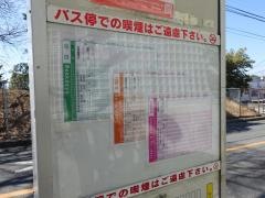 「平和一丁目」バス停留所