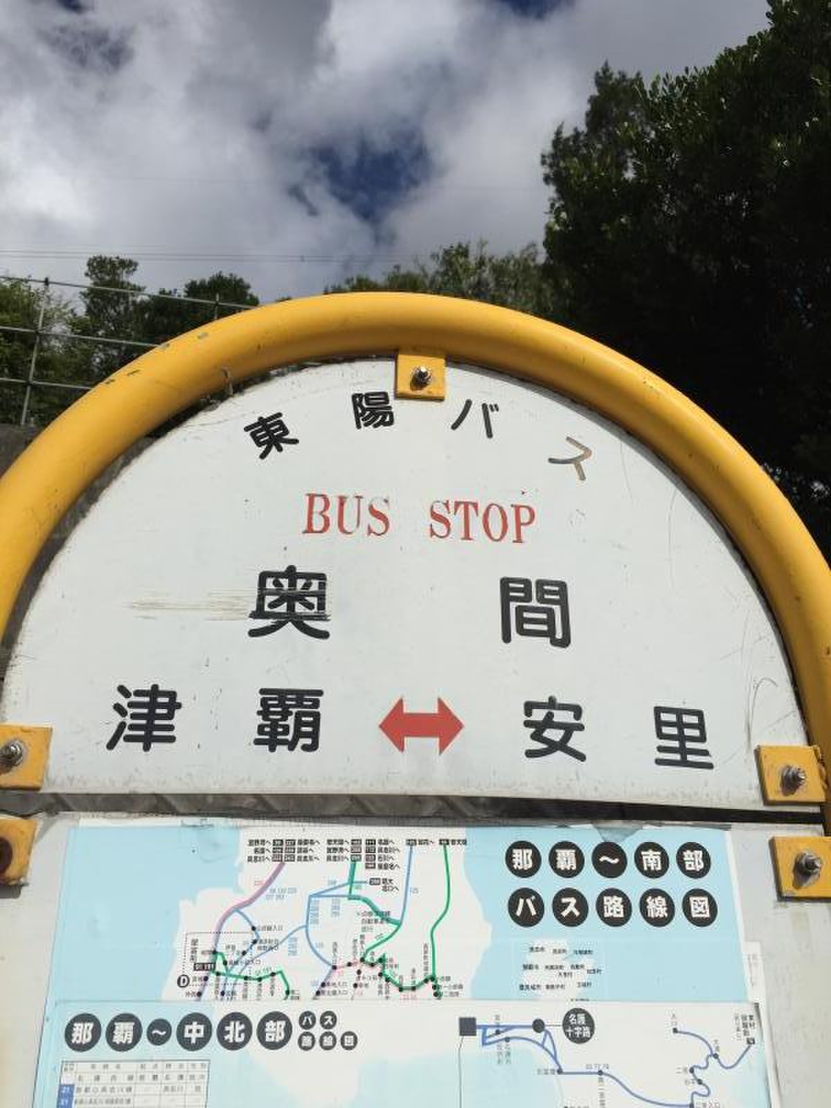 中城村 奥間 東陽バス「奥間(中城村)」バス停留所/ホームメイト