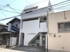 日生下歯科医院