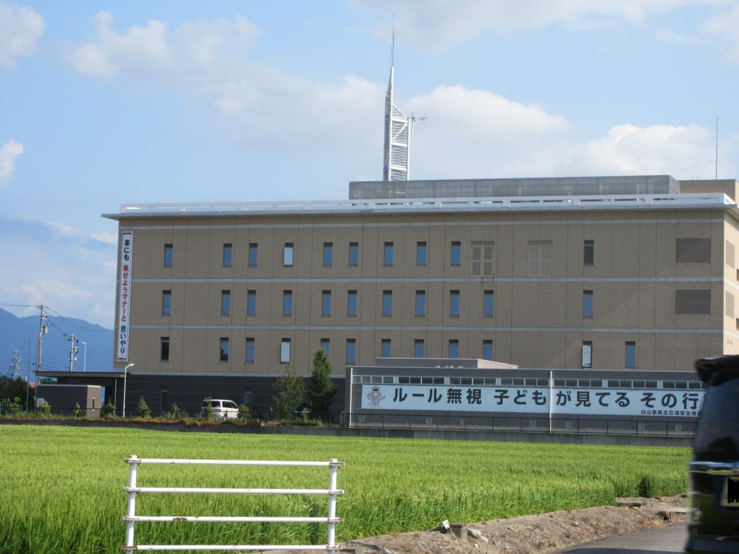 石川 県 白山 警察 署