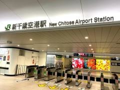新千歳空港駅