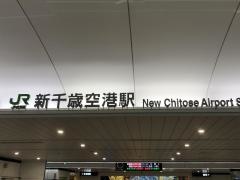 新千歳空港駅