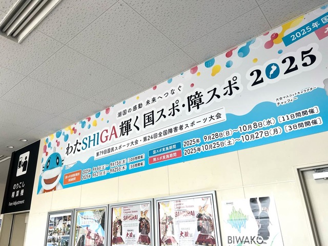 米原駅