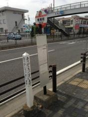 「南頬町」バス停留所