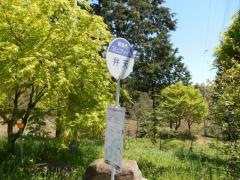 「弁天」バス停留所