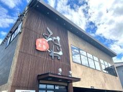 焼肉茶屋みさわ