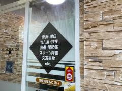 あづ整骨院