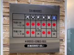 あづ整骨院